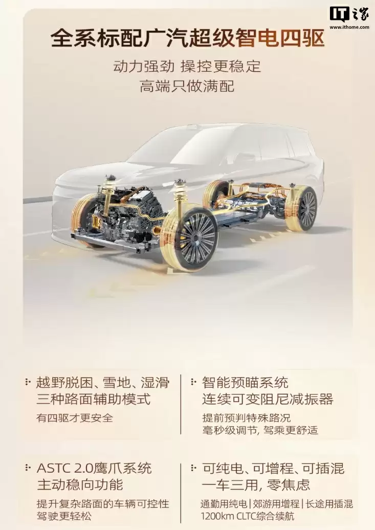 广汽传祺向往 S9 乾崑汽车 9 月 19 日上市:标配华为 ADS 4 Max 超阶版,预售价 25.99 万元起