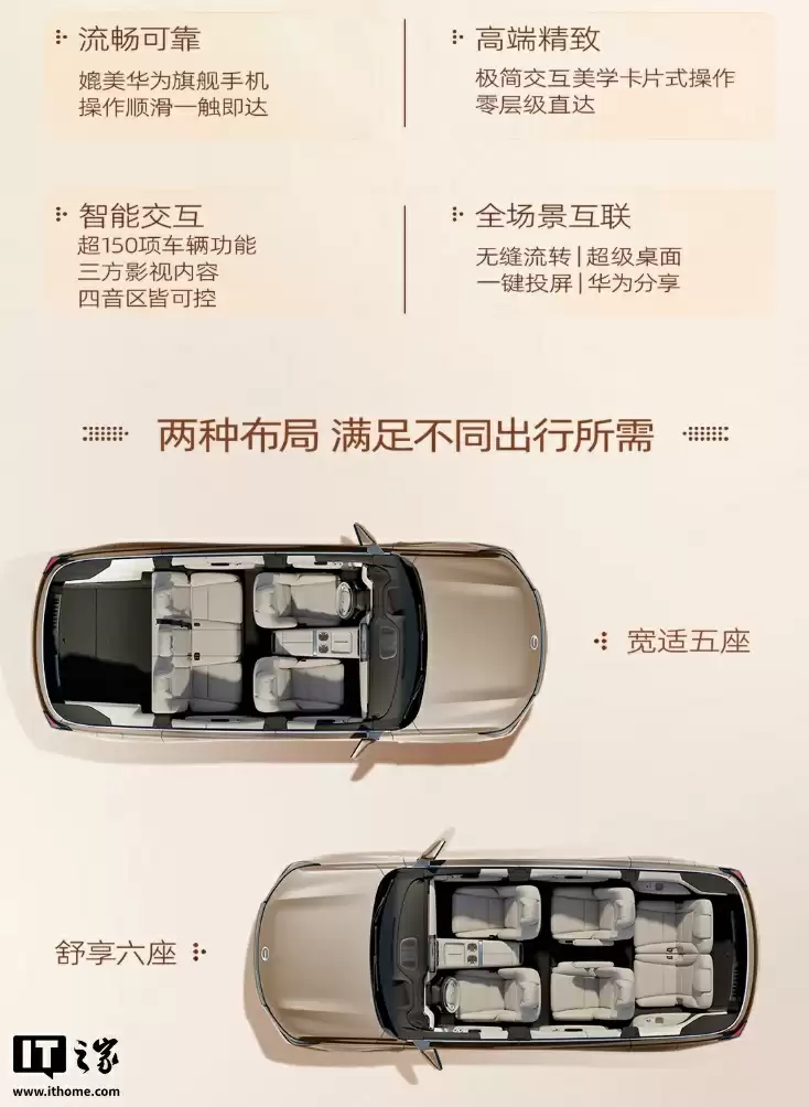 广汽传祺向往 S9 乾崑汽车 9 月 19 日上市:标配华为 ADS 4 Max 超阶版,预售价 25.99 万元起