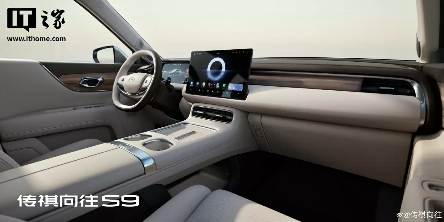 广汽传祺向往 S9 乾崑汽车 9 月 19 日上市:标配华为 ADS 4 Max 超阶版,预售价 25.99 万元起