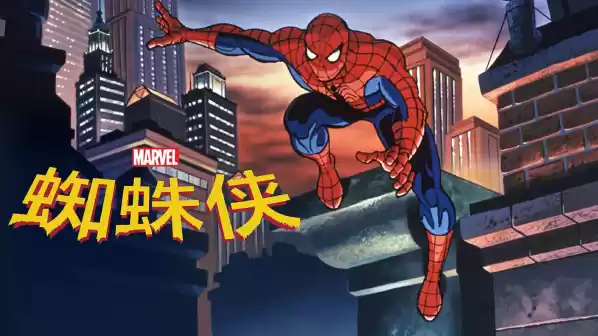 曾在 CCTV 14 播出的 94 版《蜘蛛侠》经典动画迎来官方后续，衍生漫画连载中