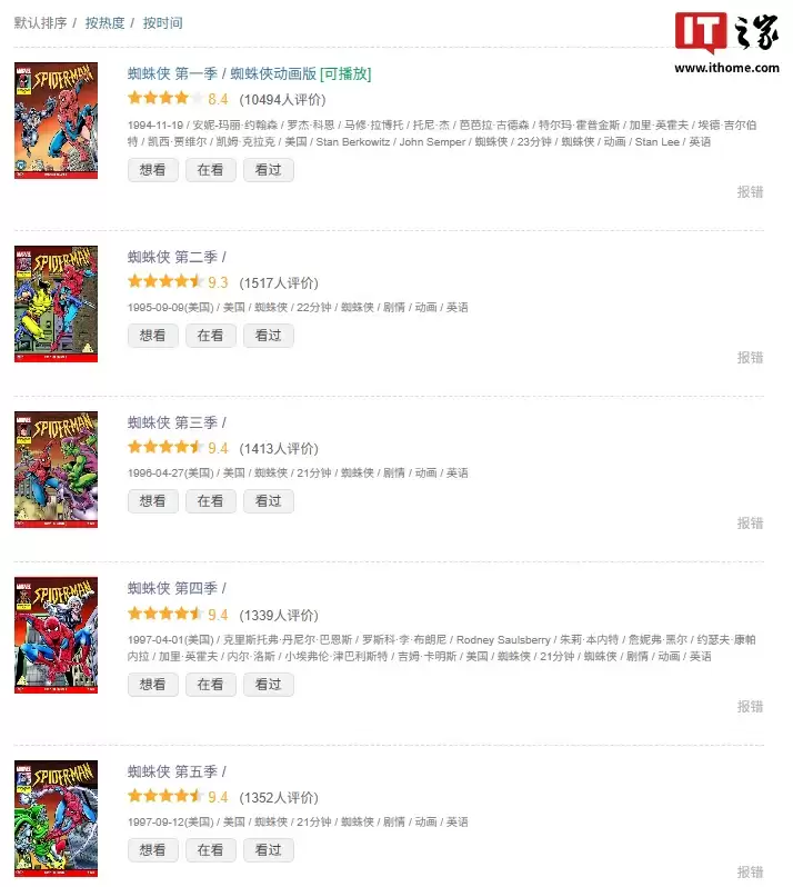 曾在 CCTV 14 播出的 94 版《蜘蛛侠》经典动画迎来官方后续，衍生漫画连载中