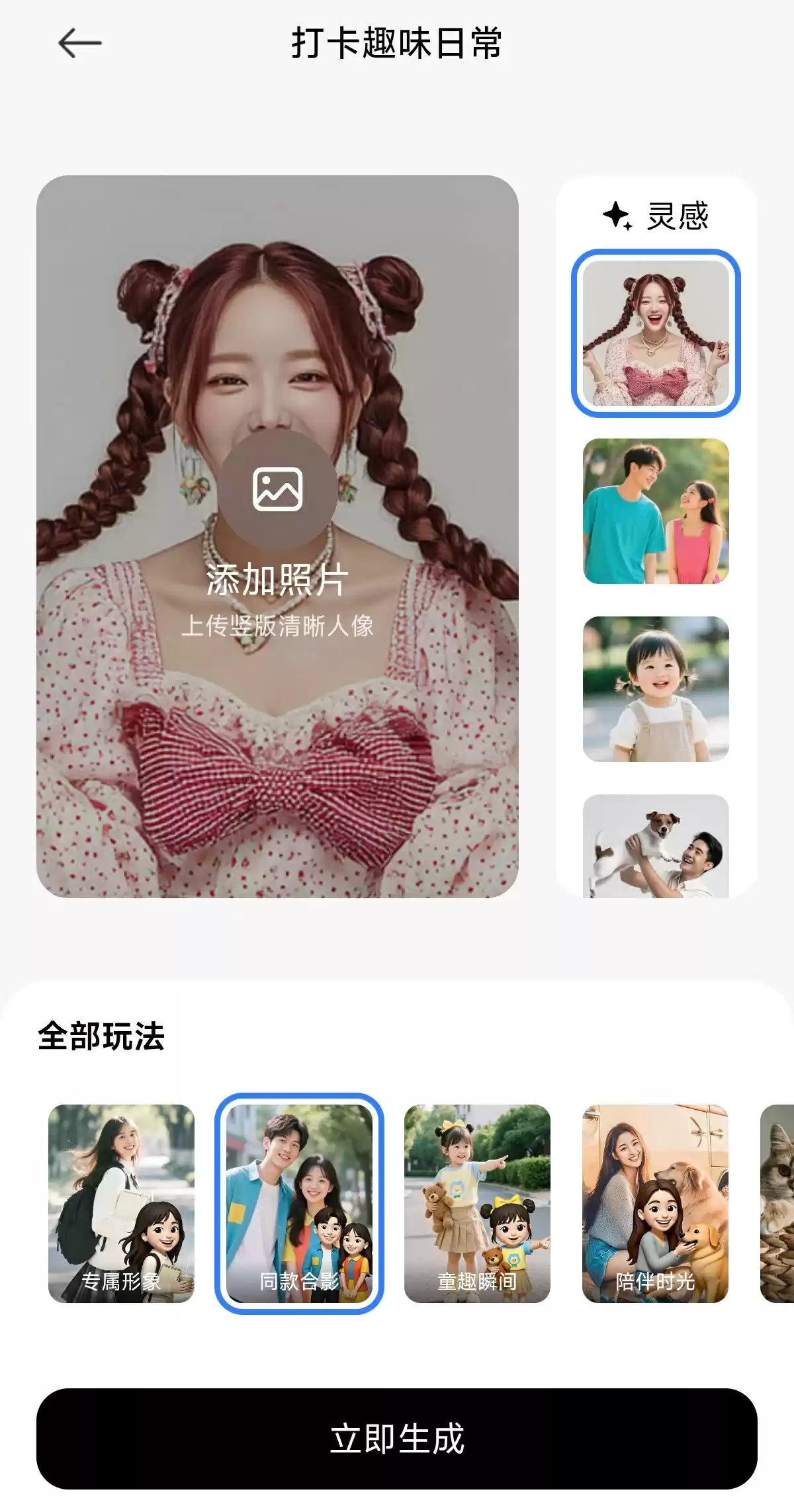 定制专属 emoji 形象，小米超级小爱语音助手上线“定制分身小人”