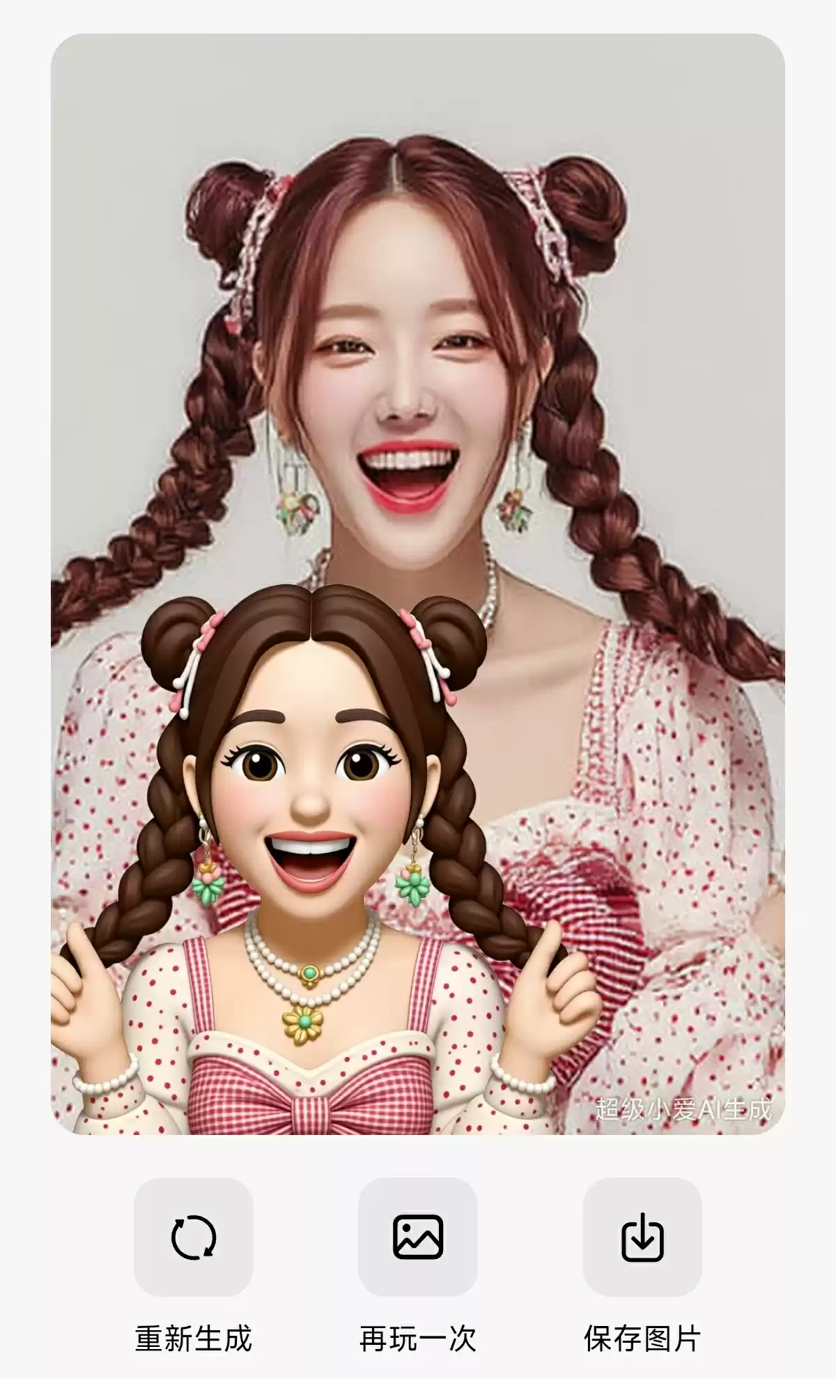 定制专属 emoji 形象，小米超级小爱语音助手上线“定制分身小人”