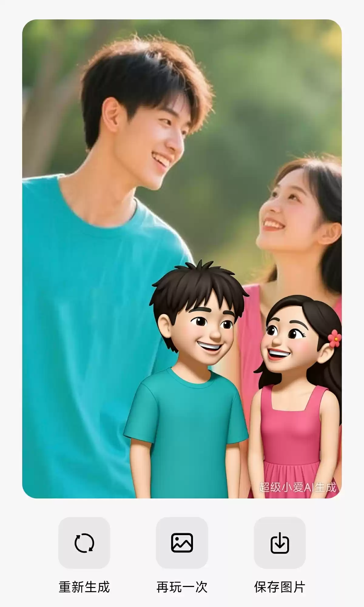 定制专属 emoji 形象，小米超级小爱语音助手上线“定制分身小人”