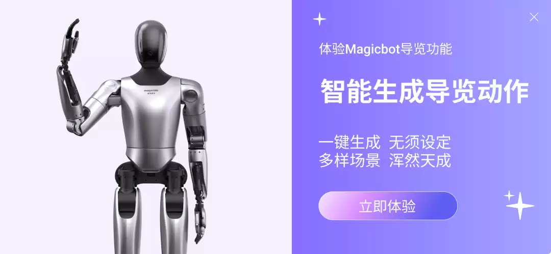 全球首款“边走边讲边演示”人形机器人：魔法原子发布智慧导览解决方案