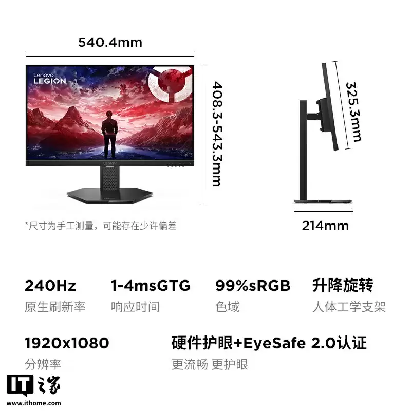 599 元起联想推出多款拯救者电竞显示器:覆盖 23.8-27 英寸 1080P-4K、可选 240/320Hz 刷新率