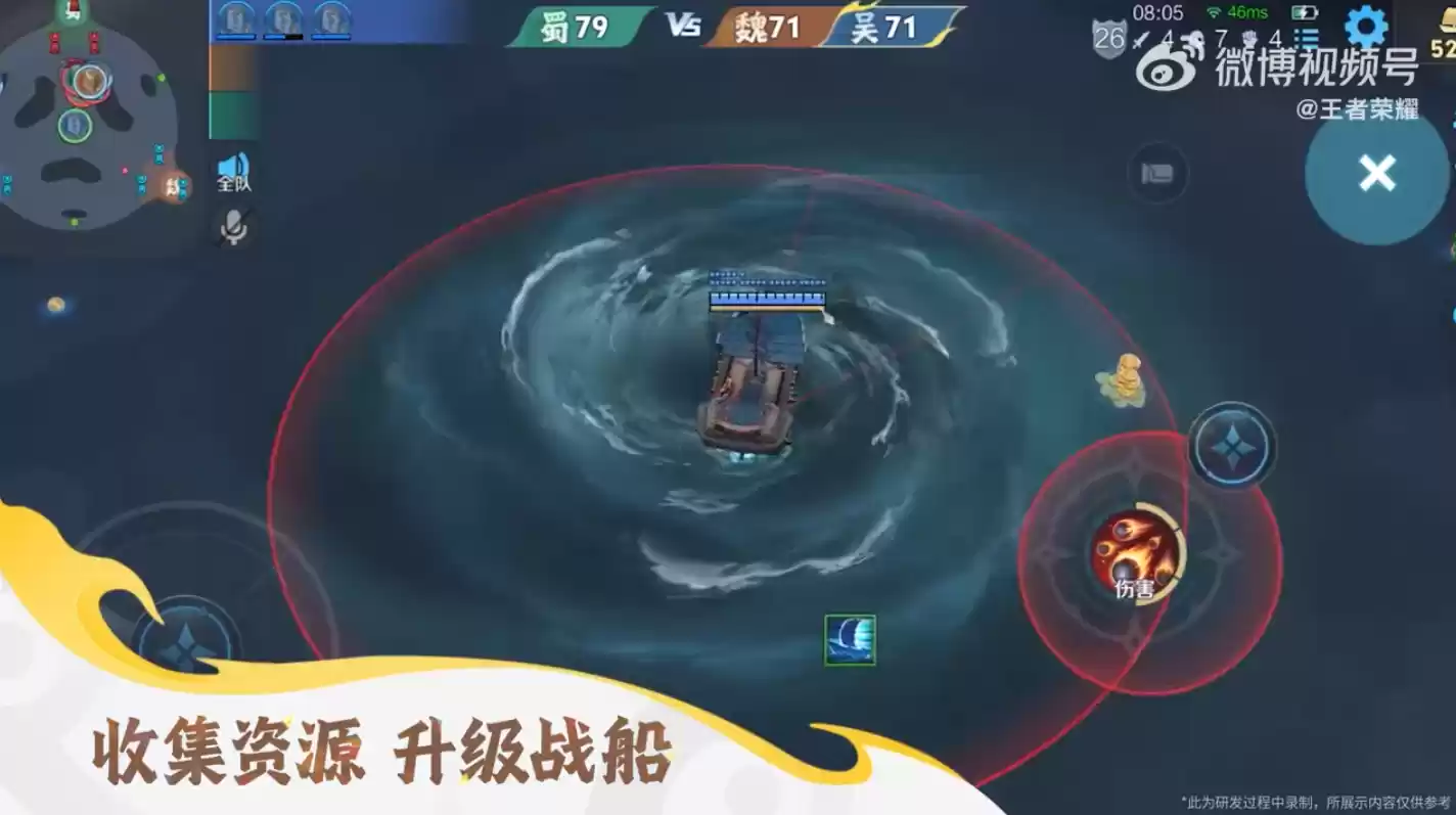 腾讯《王者荣耀》全新 6v6v6 限时海战玩法「星火赤壁」9 月 11 日上线