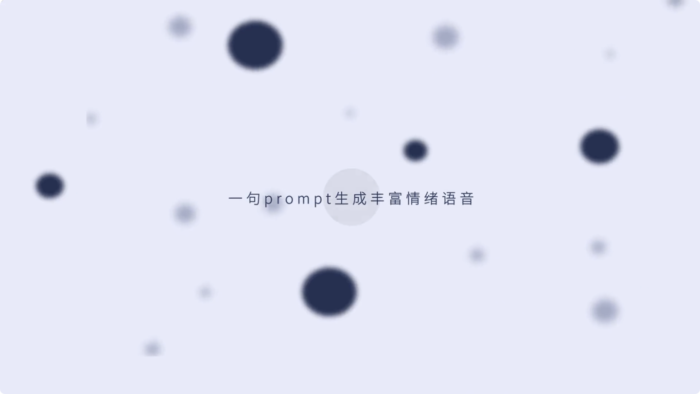 B站开源自研 IndexTTS-2.0：情感可控、时长可控的零样本语音合成 AI 模型