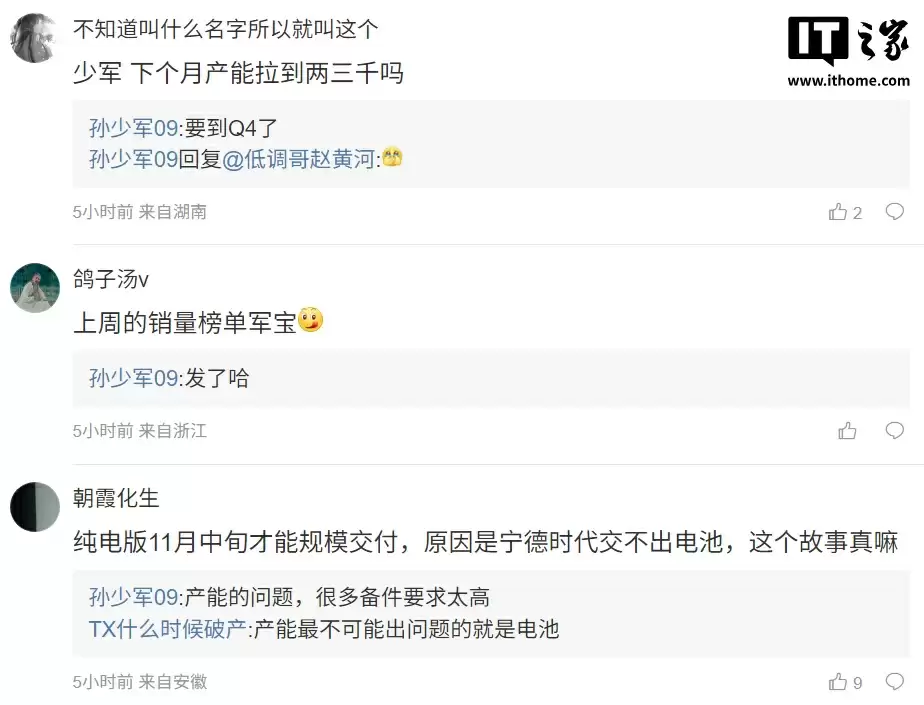 鸿蒙智行尊界 S800 汽车首月交付超 1000 辆