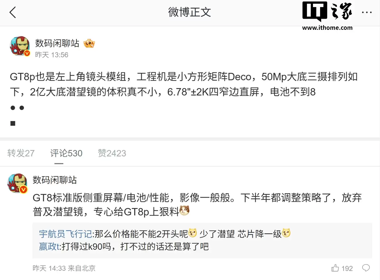 realme 真我 GT 8 Pro 手机曝光：首发理光“负片色彩”风格，2 亿潜望长焦