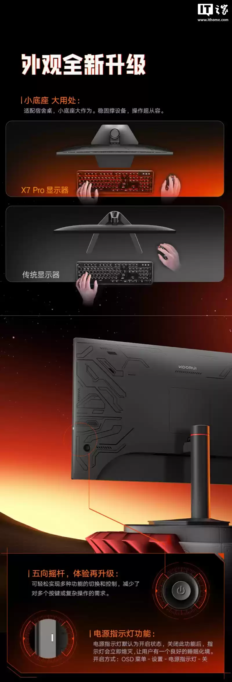 2K 275Hz，899 元科睿 27 英寸显示器 X7 PRO 上架