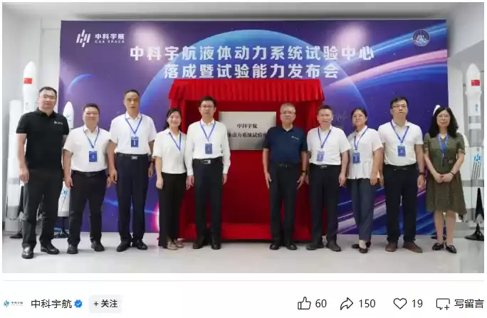 中科宇航：轻舟货运飞船初样试飞船计划于今年第四季度发射