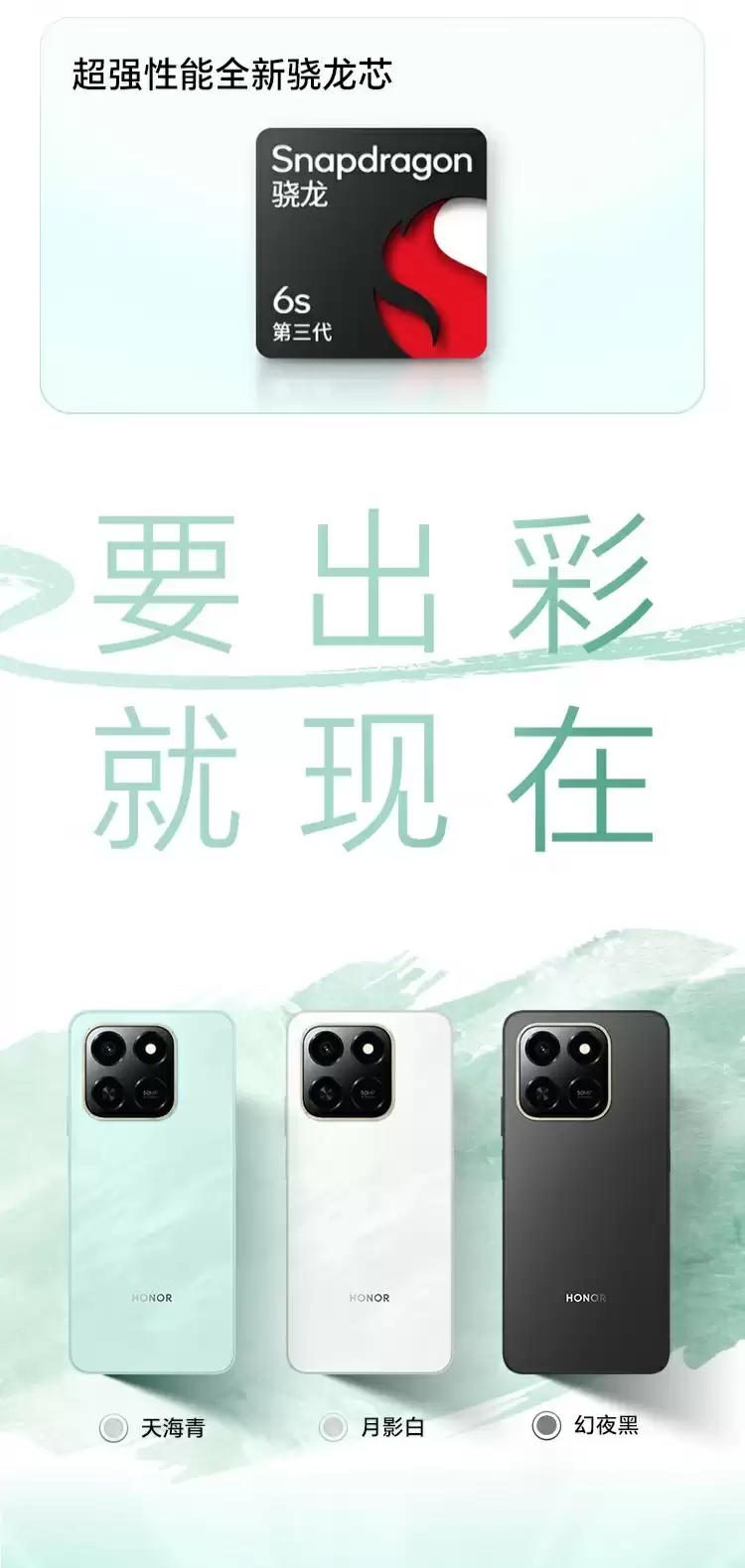 荣耀 Play10T 发布:骁龙 6s Gen 3 处理器 + 7000mAh 大电池,8+128GB 版本 999 元