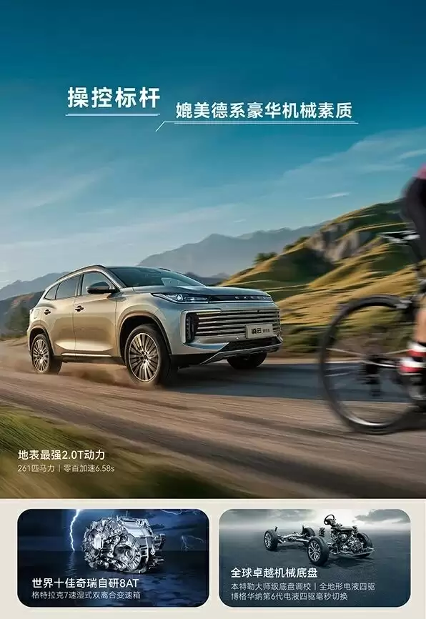 14.99~16.99 万元奇瑞星途凌云曜夜版宣布上市，号称地表最强 2.0T 动力