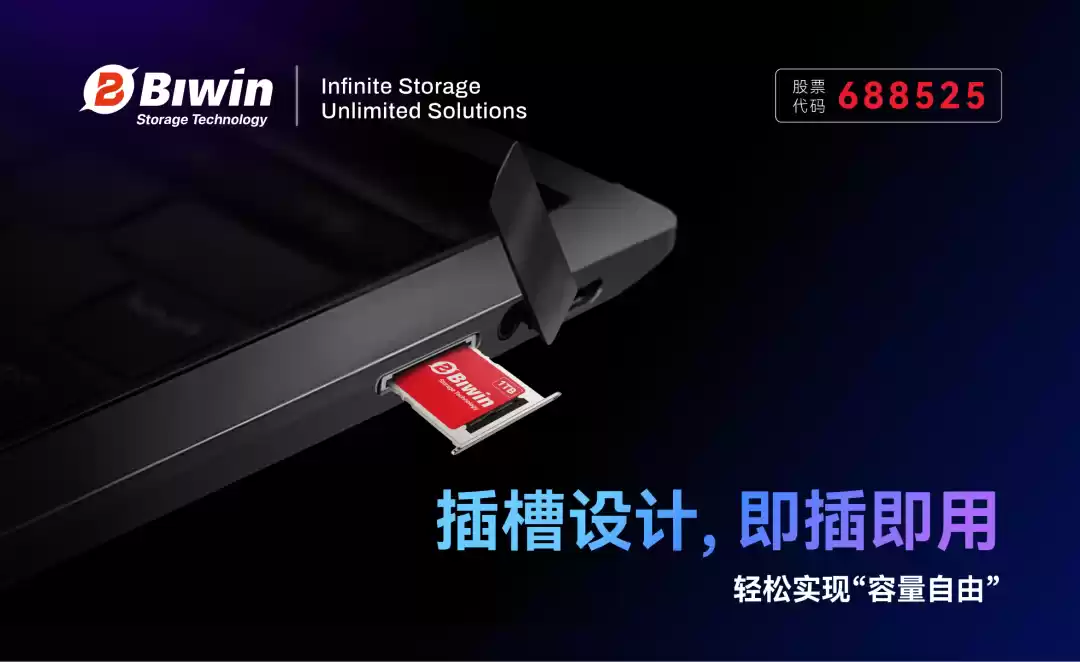 国产最小可拆卸固态硬盘:佰维 Mini SSD 发布,399 元起