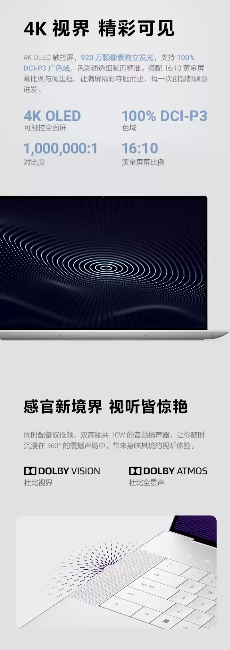 22899 元起戴尔 Dell 16 Premium XPS 尊享版上架:16.3 英寸 4K OLED 触控屏、至高 3 个雷电 5 接口