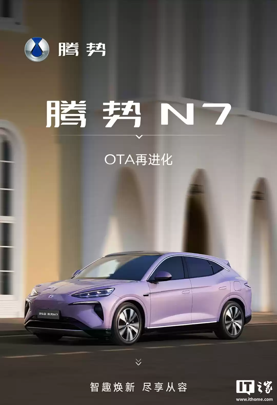 比亚迪腾势 N7 汽车开启 9 月 OTA 升级，新增智能语音全新实况窗交互等功能