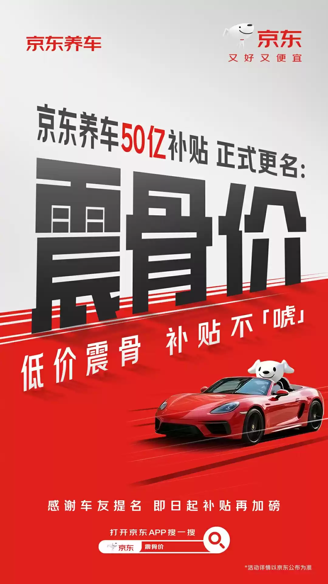 京东养车起诉途虎不正当竞争,法院已受理