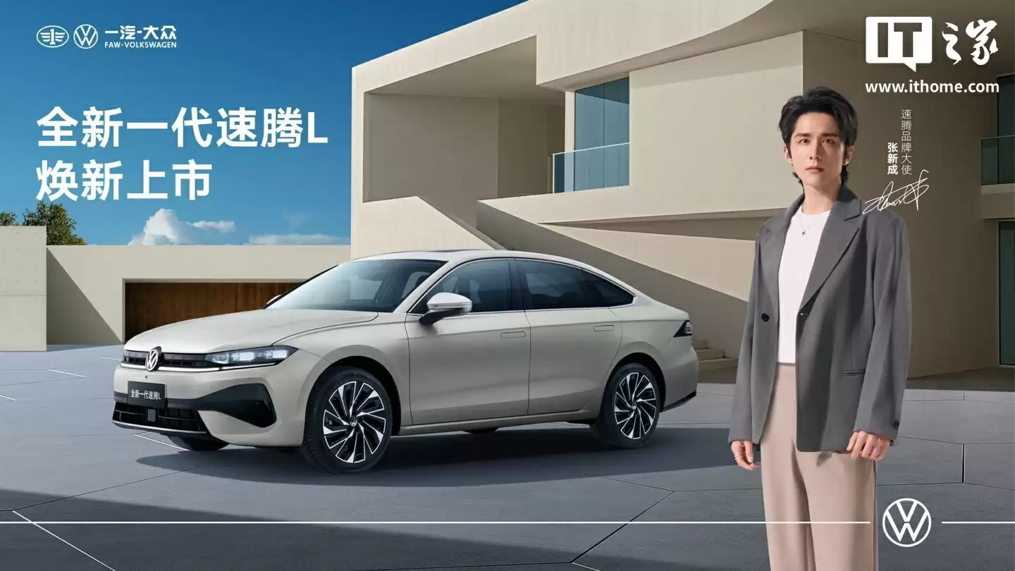 新一代大众速腾 L 上市:全新设计,售 11.49 万元起
