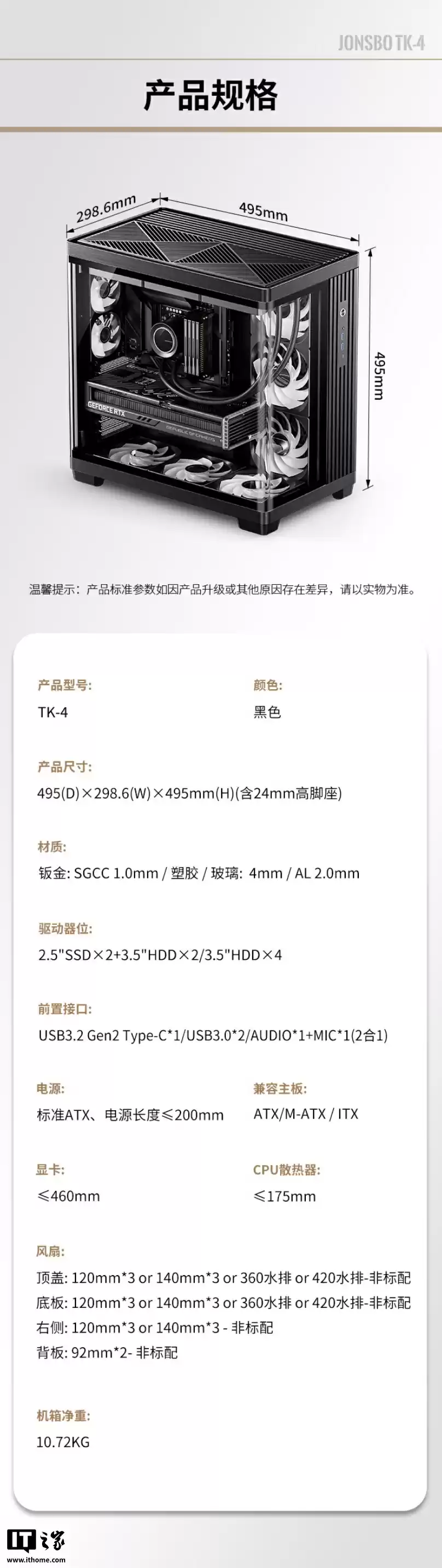 乔思伯 TK-4 一体弯玻全视海景房 ATX 机箱上市:左右分仓布局设计,899 元