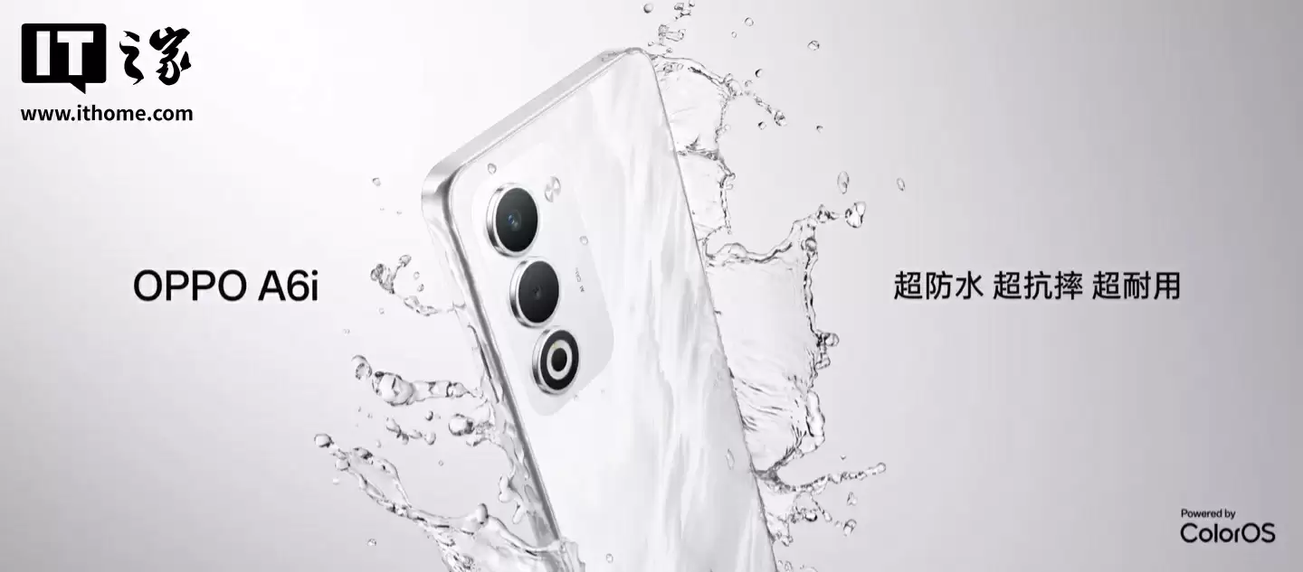 OPPO A6i 手机发布:天玑 6300 + 6000 毫安时电池,首发价 799 元起