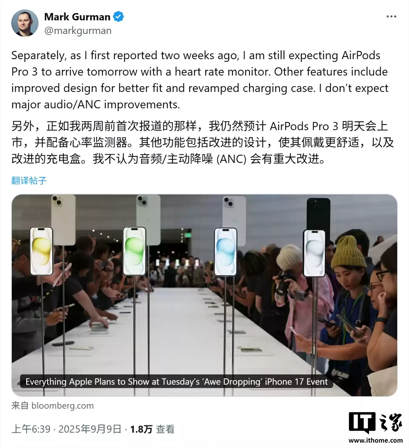 苹果明日将发布 AirPods Pro 3 耳机:重点升级心率监测,降噪 / 音质改进不大