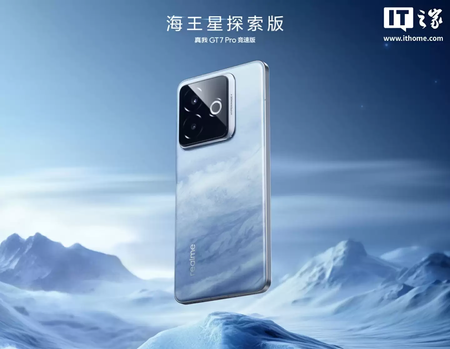 曝某厂骁龙 8E5 新机不止 2K 直屏 + 2 亿大底潜望镜：搭 3D 超声波指纹 + 1115E 双扬，预计为真我 GT8 Pro