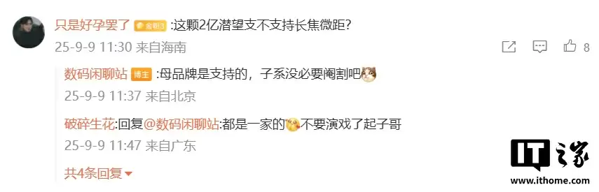 曝某厂骁龙 8E5 新机不止 2K 直屏 + 2 亿大底潜望镜：搭 3D 超声波指纹 + 1115E 双扬，预计为真我 GT8 Pro