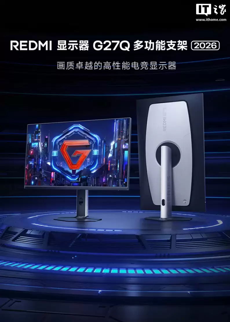 小米 REDMI 显示器 G27Q 2026 上架:2K 200Hz,首发价 749 元起