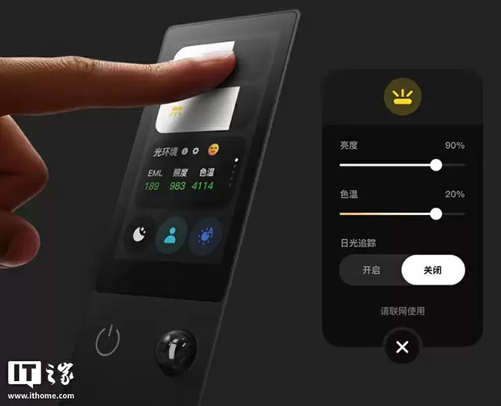 京东京造推出长颈鹿 3“大路灯”落地护眼灯:504 颗全光谱灯珠,3 英寸触控彩屏,1999 元