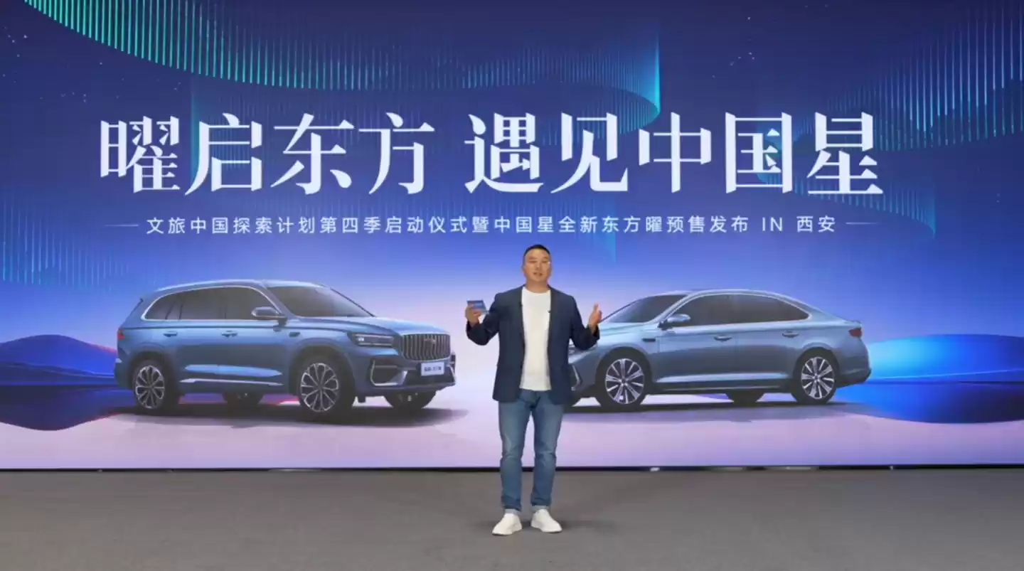 9.97 万元起，吉利全新星瑞 / 星越 L・东方曜汽车预售