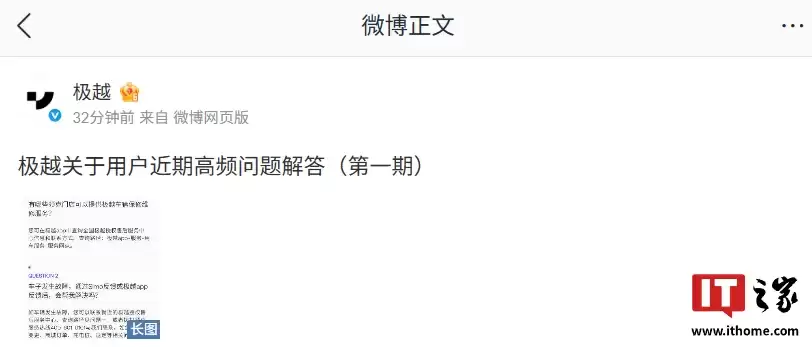 极越:目前市场上存在个别车商承诺提供质保,但吉利与极越未释放任何通过非官方渠道购买车辆质保信息