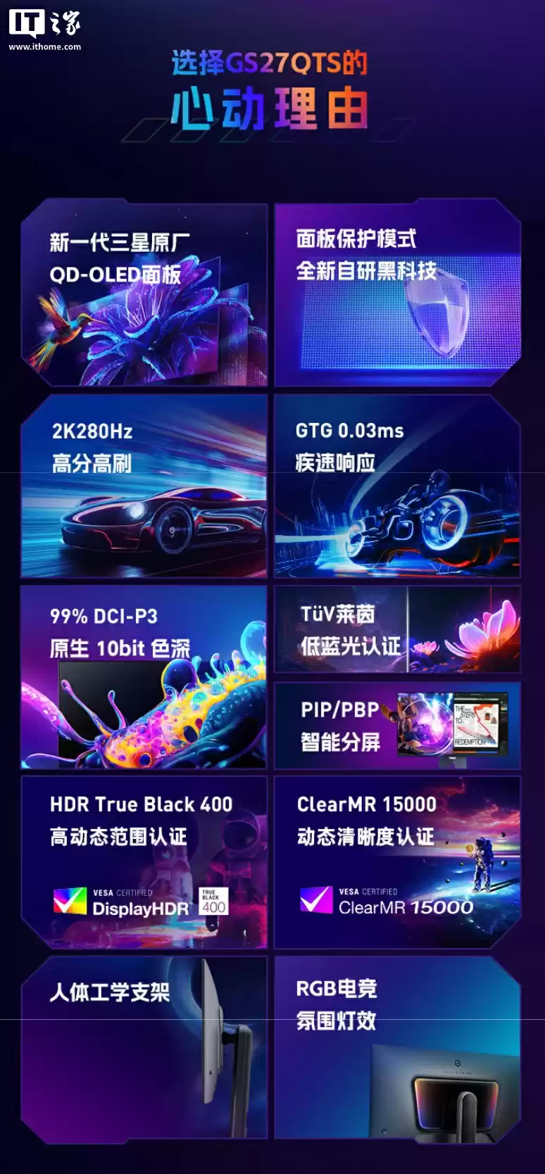 HKC 推出“GS27QTS”27 英寸显示器：2K 280Hz QD-OLED、原生 10-Bit，2849 元