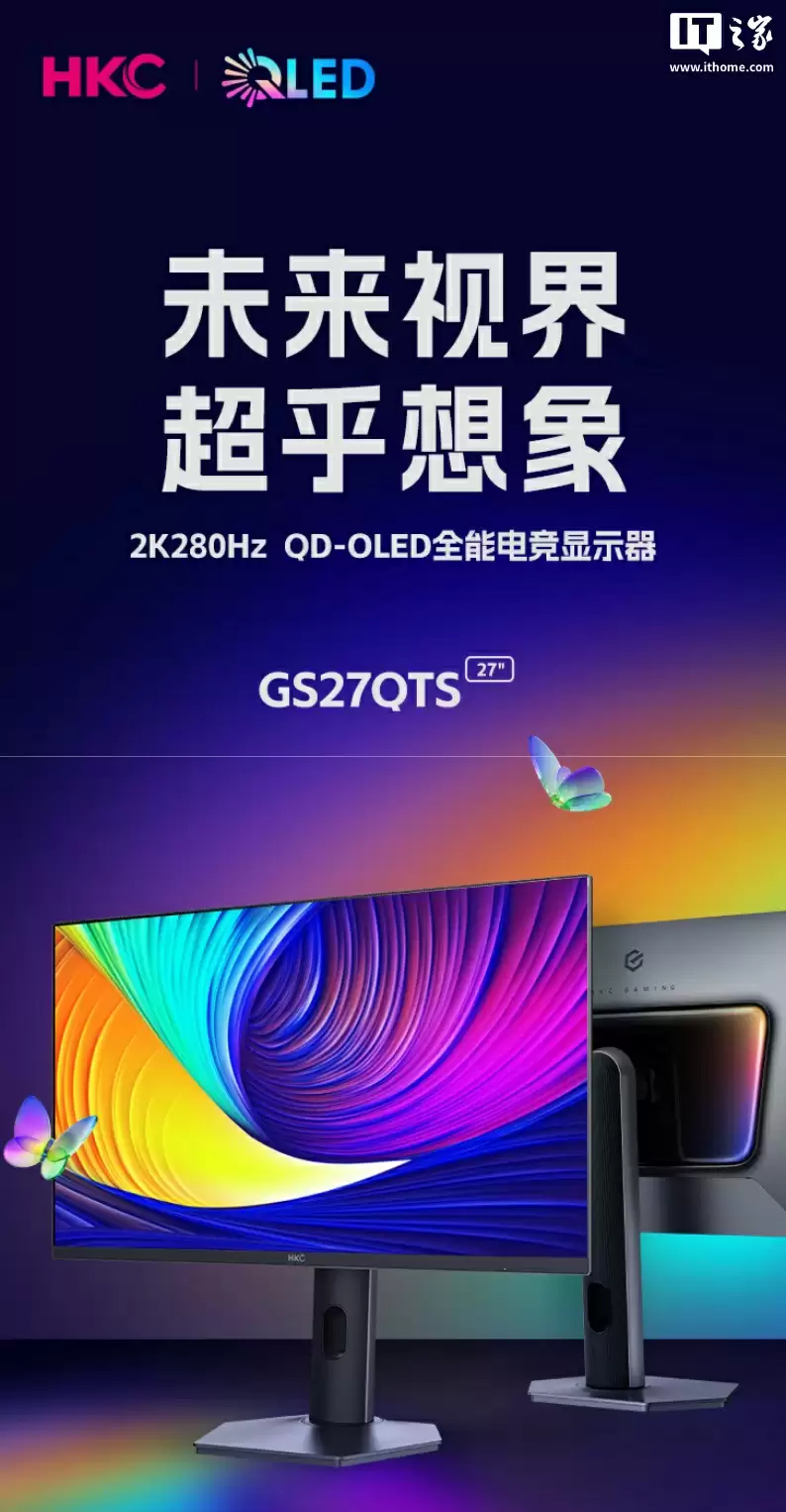 HKC 推出“GS27QTS”27 英寸显示器：2K 280Hz QD-OLED、原生 10-Bit，2849 元