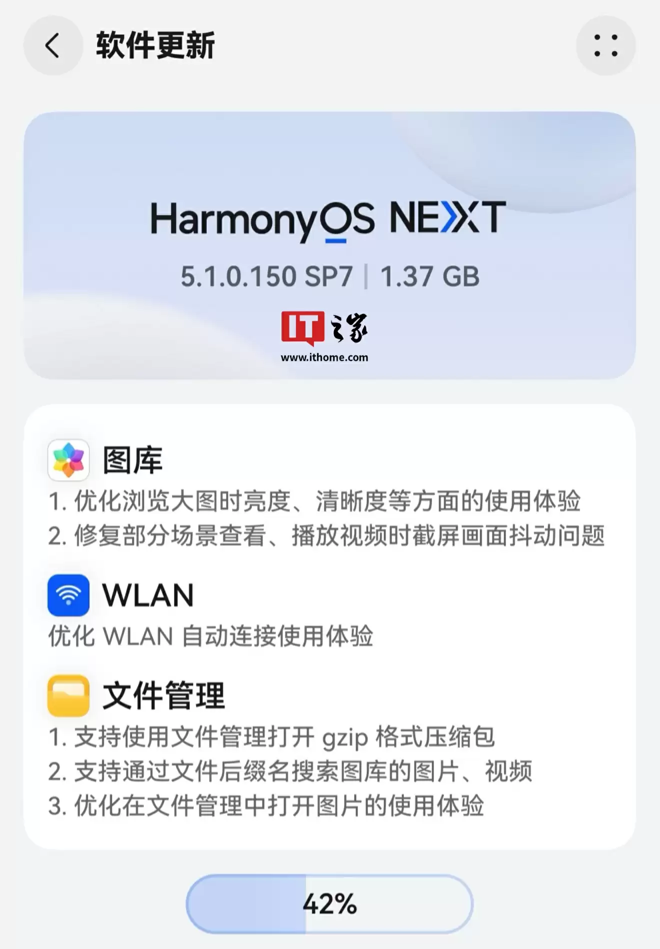 华为 Pura X 阔折叠手机获鸿蒙 HarmonyOS 5.1.0.150 SP7 升级，支持文件管理打开 gzip 格式压缩包