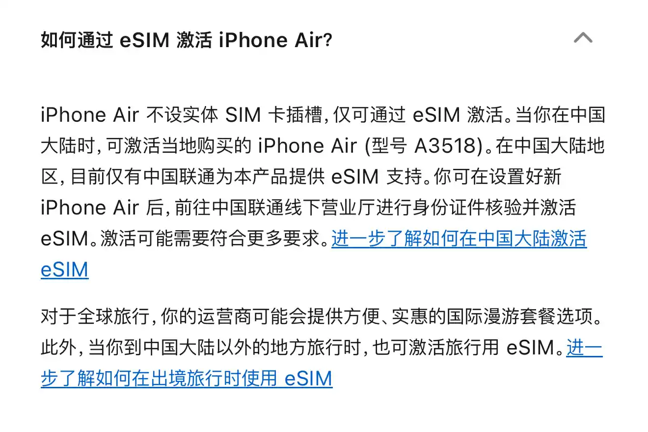 国内首款 eSIM 手机：苹果 iPhone Air 确认支持中国联通 eSIM 服务，国外旅行也能用