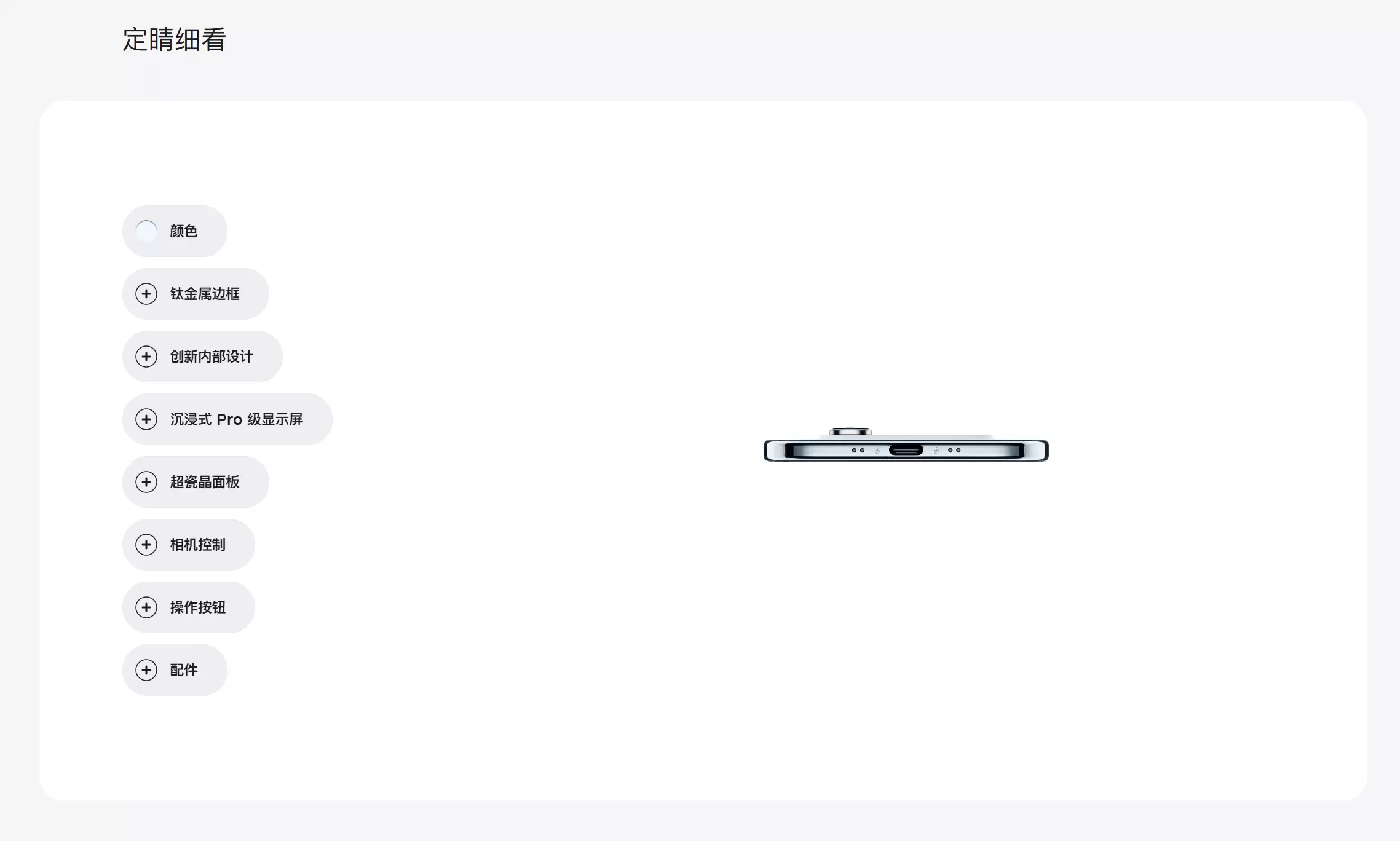 苹果新机“逼死强迫症” iPhone Air官网渲染图充电口竟没居中 苹果新机“逼死强迫症” iPhone Air官网渲染图充电口竟没居中
