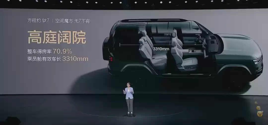 17.98万元起售,押注生态硬件,方程豹「钛7」抢占年轻家庭市场丨智驾前线