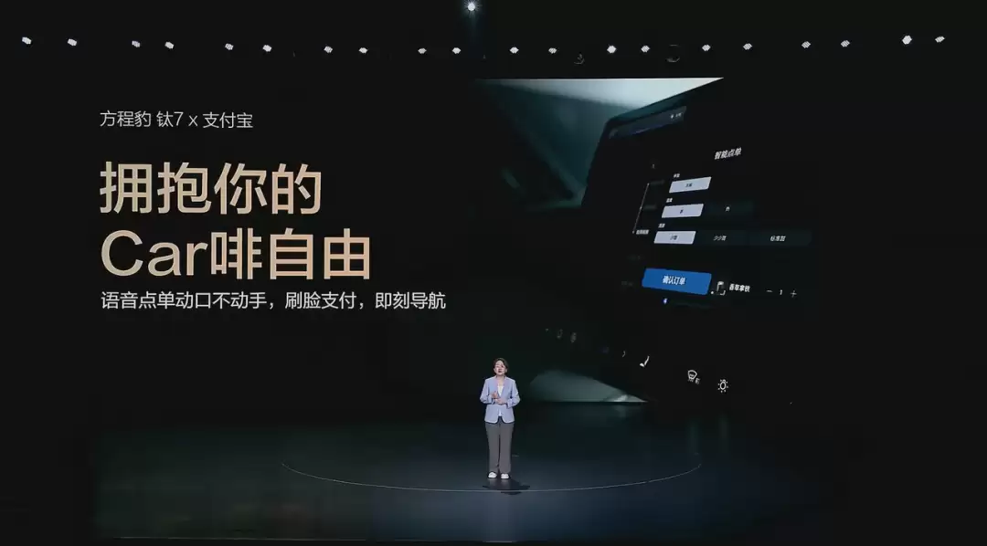 17.98万元起售,押注生态硬件,方程豹「钛7」抢占年轻家庭市场丨智驾前线