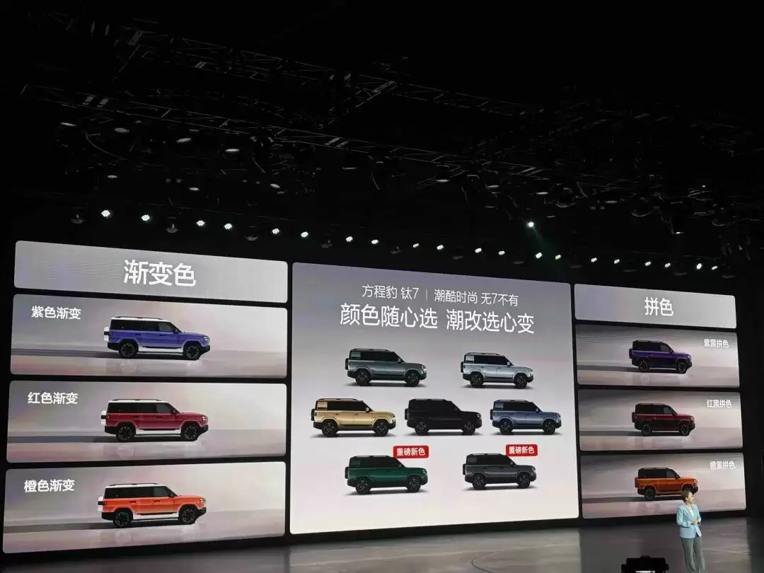17.98万元起售,押注生态硬件,方程豹「钛7」抢占年轻家庭市场丨智驾前线