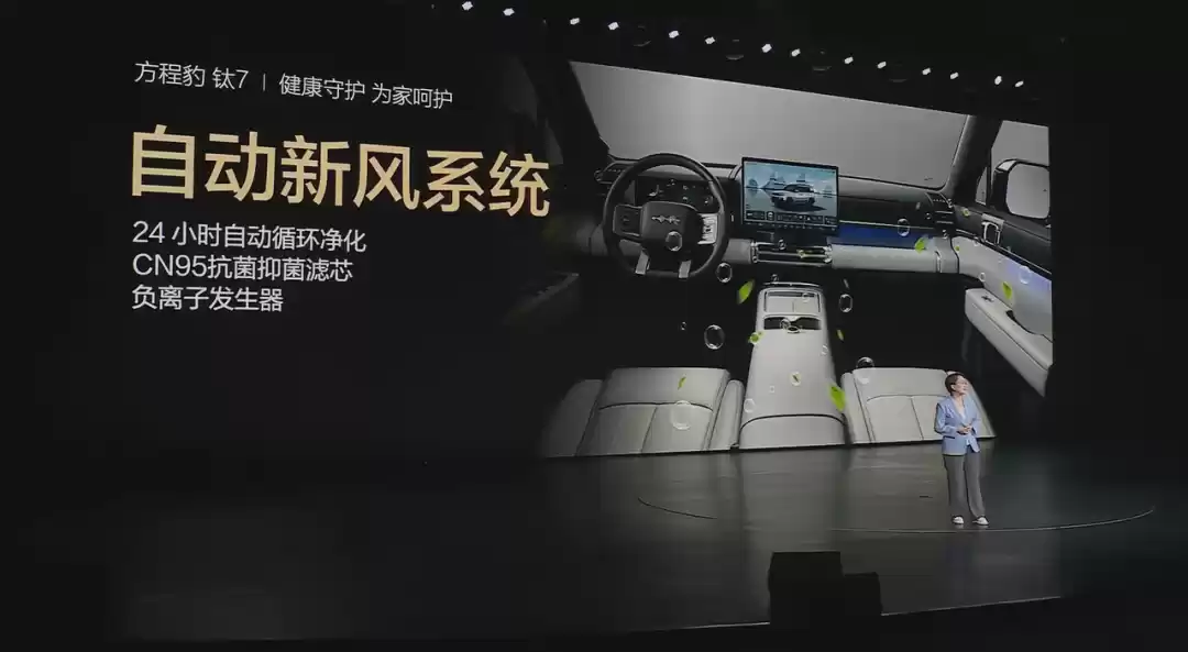 17.98万元起售,押注生态硬件,方程豹「钛7」抢占年轻家庭市场丨智驾前线