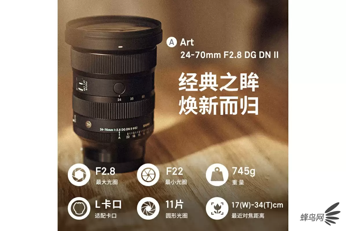 小而轻画质好 适马24-70mm F2.8 DG DN二代售价元 小而轻画质好 适马24-70mm F2.8 DG DN二代售价元
