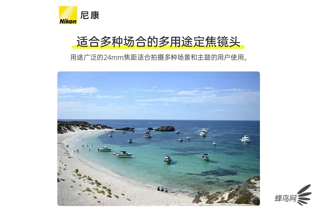 便携的挂机镜头 尼克尔Z DX 24mm f/1.7售1799