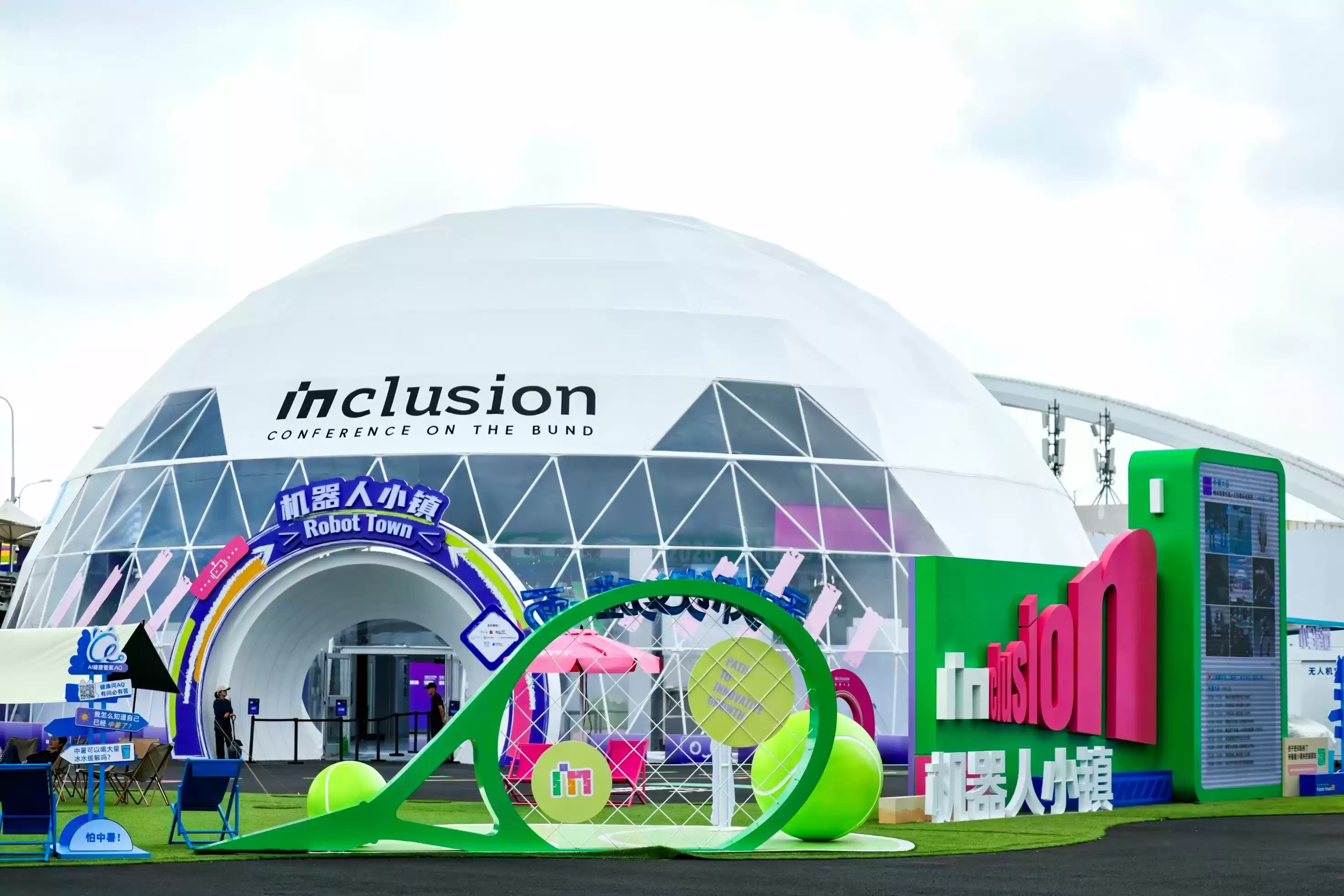 重塑创新增长,2025 Inclusion·外滩大会今日在沪开幕