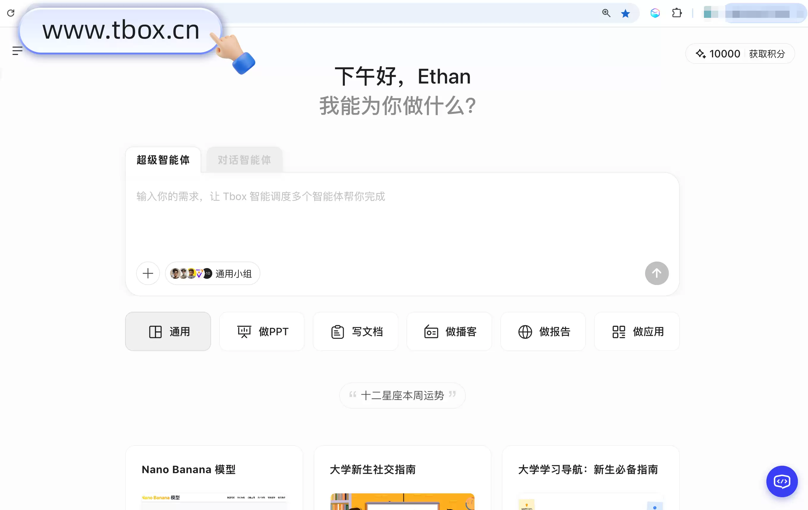 蚂蚁百宝箱发布新品Tbox：开启AI“成果即服务”时代，定义多智能体协作新范式