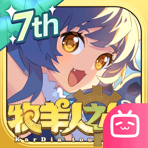 牧羊人之心bilibili