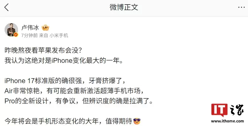 OPPO 陈希“锐评”iPhone 17「诚意满满」:安卓和苹果之间的差距在逐年减小,不然不会逼的苹果挤爆牙膏和让出价格