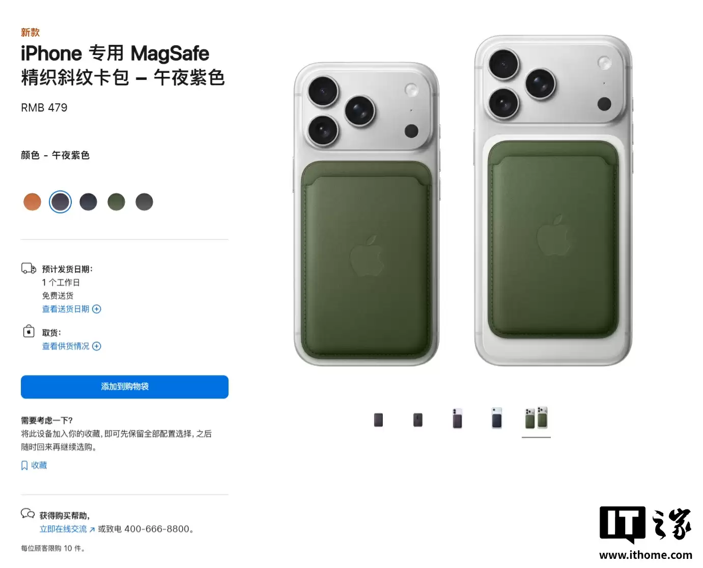 299 元起,苹果官网上架全新精织斜纹材质 Magsafe 卡包、AirTag 钥匙扣