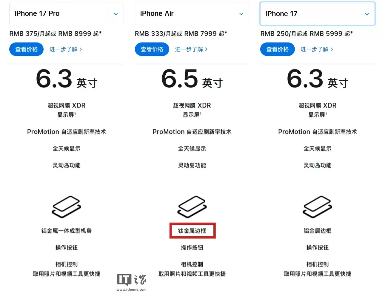 苹果 iPhone Air 手机仍保留钛金属边框