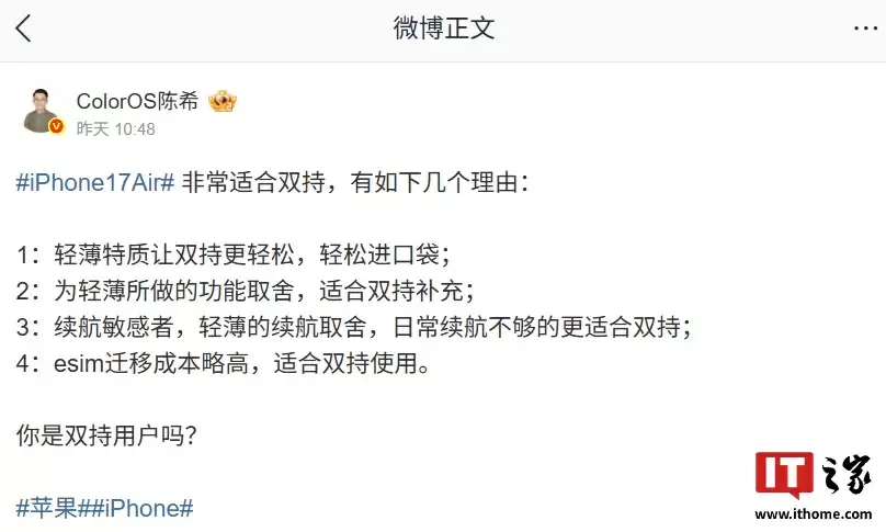 OPPO ColorOS 16 系统支持苹果 AirPods、Apple Watch 互联:连接弹窗、电话 / 短信等同步